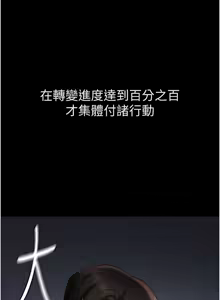 Page 47 of 魯蛇社畜的金手指 1-76 - preview thumbnail