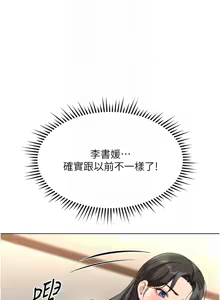 Page 477 of 魯蛇社畜的金手指 1-76 - preview thumbnail