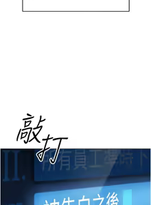 Page 48 of 魯蛇社畜的金手指 1-76 - preview thumbnail