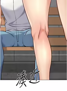 Page 483 of 魯蛇社畜的金手指 1-76 - preview thumbnail