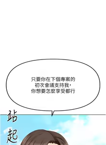 Page 487 of 魯蛇社畜的金手指 1-76 - preview thumbnail