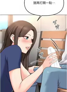 Page 496 of 魯蛇社畜的金手指 1-76 - preview thumbnail
