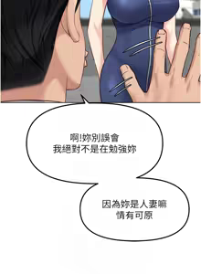 Page 510 of 魯蛇社畜的金手指 1-76 - preview thumbnail