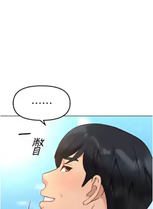 Page 511 of 魯蛇社畜的金手指 1-76 - preview thumbnail