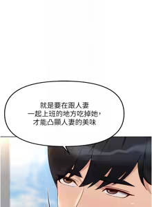Page 512 of 魯蛇社畜的金手指 1-76 - preview thumbnail
