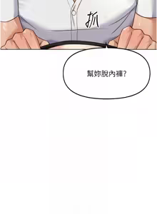 Page 514 of 魯蛇社畜的金手指 1-76 - preview thumbnail