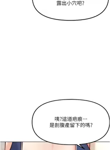 Page 515 of 魯蛇社畜的金手指 1-76 - preview thumbnail