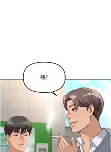 Page 518 of 魯蛇社畜的金手指 1-76 - preview thumbnail