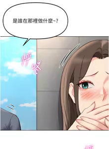 Page 520 of 魯蛇社畜的金手指 1-76 - preview thumbnail