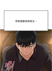 Page 523 of 魯蛇社畜的金手指 1-76 - preview thumbnail