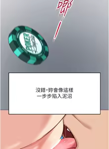 Page 524 of 魯蛇社畜的金手指 1-76 - preview thumbnail