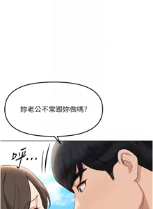 Page 529 of 魯蛇社畜的金手指 1-76 - preview thumbnail