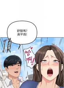 Page 542 of 魯蛇社畜的金手指 1-76 - preview thumbnail