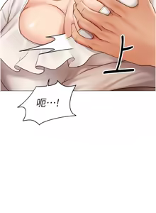 Page 55 of 魯蛇社畜的金手指 1-76 - preview thumbnail