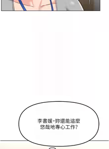 Page 560 of 魯蛇社畜的金手指 1-76 - preview thumbnail