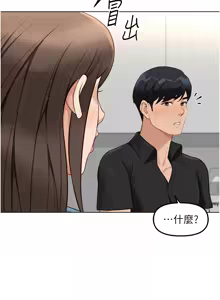 Page 567 of 魯蛇社畜的金手指 1-76 - preview thumbnail