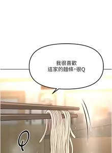 Page 568 of 魯蛇社畜的金手指 1-76 - preview thumbnail