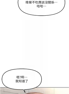 Page 575 of 魯蛇社畜的金手指 1-76 - preview thumbnail