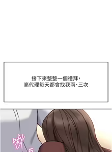 Page 579 of 魯蛇社畜的金手指 1-76 - preview thumbnail