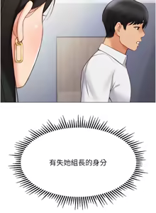 Page 58 of 魯蛇社畜的金手指 1-76 - preview thumbnail