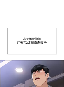 Page 581 of 魯蛇社畜的金手指 1-76 - preview thumbnail
