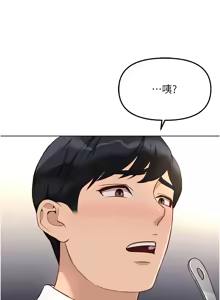 Page 585 of 魯蛇社畜的金手指 1-76 - preview thumbnail