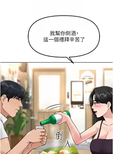 Page 586 of 魯蛇社畜的金手指 1-76 - preview thumbnail