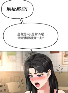 Page 587 of 魯蛇社畜的金手指 1-76 - preview thumbnail