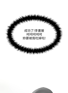 Page 59 of 魯蛇社畜的金手指 1-76 - preview thumbnail