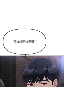 Page 599 of 魯蛇社畜的金手指 1-76 - preview thumbnail