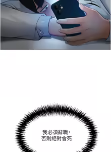 Page 6 of 魯蛇社畜的金手指 1-76 - preview thumbnail