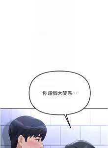 Page 603 of 魯蛇社畜的金手指 1-76 - preview thumbnail