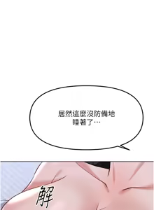 Page 608 of 魯蛇社畜的金手指 1-76 - preview thumbnail