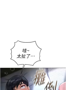 Page 621 of 魯蛇社畜的金手指 1-76 - preview thumbnail