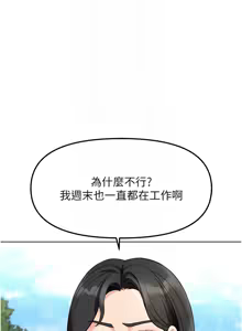 Page 625 of 魯蛇社畜的金手指 1-76 - preview thumbnail