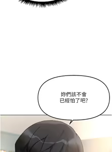 Page 628 of 魯蛇社畜的金手指 1-76 - preview thumbnail