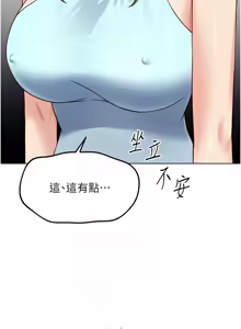 Page 629 of 魯蛇社畜的金手指 1-76 - preview thumbnail