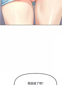 Page 639 of 魯蛇社畜的金手指 1-76 - preview thumbnail