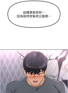 Page 641 of 魯蛇社畜的金手指 1-76 - preview thumbnail