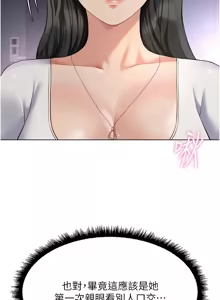 Page 642 of 魯蛇社畜的金手指 1-76 - preview thumbnail
