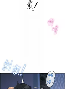 Page 646 of 魯蛇社畜的金手指 1-76 - preview thumbnail