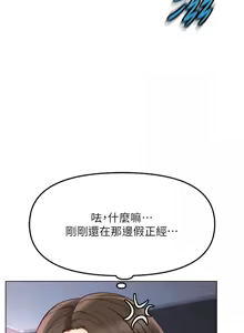 Page 647 of 魯蛇社畜的金手指 1-76 - preview thumbnail