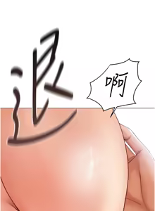 Page 67 of 魯蛇社畜的金手指 1-76 - preview thumbnail