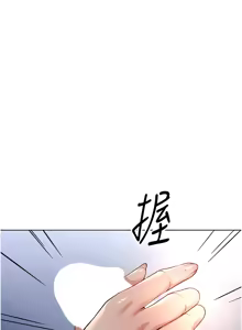 Page 671 of 魯蛇社畜的金手指 1-76 - preview thumbnail