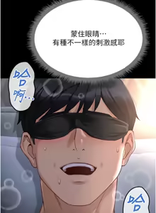 Page 674 of 魯蛇社畜的金手指 1-76 - preview thumbnail