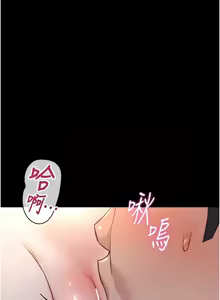 Page 683 of 魯蛇社畜的金手指 1-76 - preview thumbnail
