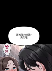 Page 689 of 魯蛇社畜的金手指 1-76 - preview thumbnail