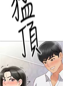 Page 69 of 魯蛇社畜的金手指 1-76 - preview thumbnail