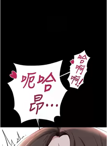Page 691 of 魯蛇社畜的金手指 1-76 - preview thumbnail