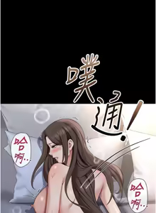 Page 692 of 魯蛇社畜的金手指 1-76 - preview thumbnail